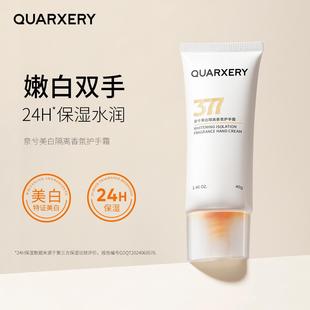 377美白护手霜泉兮美白隔离香氛护手霜滋润保湿 发3只 秋冬防干裂