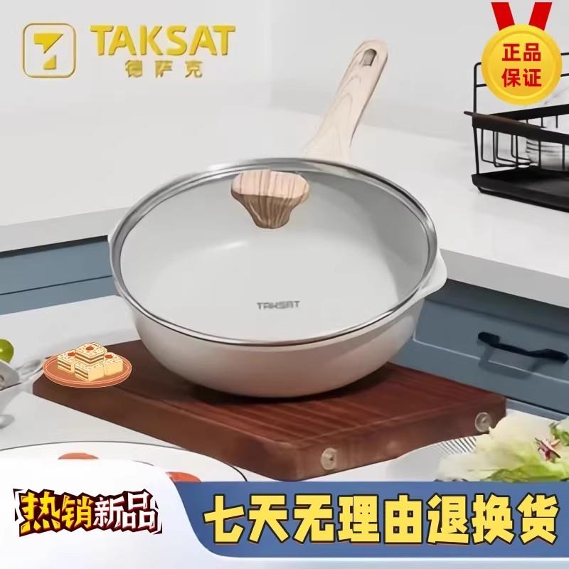 TAKSAT德萨克大容量麦饭石不粘锅家用炒锅电磁炉炒菜锅专用不沾锅
