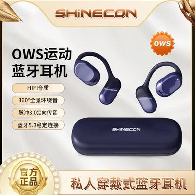 SHINECON蓝牙耳机柏林之声音乐挂耳式运动健身高清降噪游戏耳麦