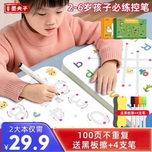专注力练习 老师推荐 29.9元 55件套 幼儿早教可擦写控笔训练