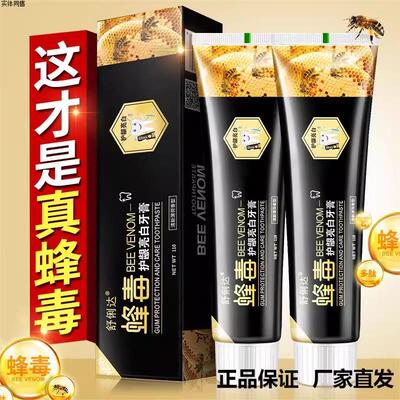 舒俐达蜂毒牙膏利护齿亮白