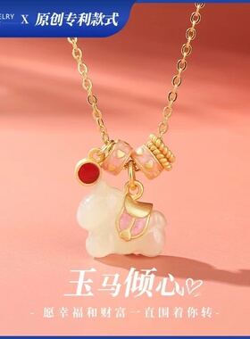 好运小马天然和田玉锁骨项链