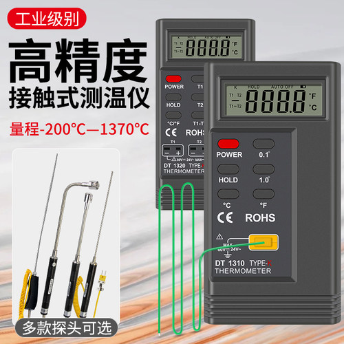 工业测温仪手持K型热电偶监视器接触式测温器模具表面温度计DT131