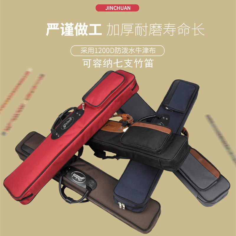 金川竹笛便携包袋背包箱包容纳七支竹笛随行包轻体包手提包斜挎包