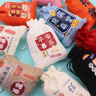 5个美好词语礼物袋束口袋元 旦节创意礼品袋小布袋麻布收纳小袋子