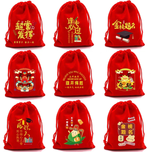 普陀山祈愿红色礼品袋花生莲子袋五台山求学金榜题名福袋拜拜袋