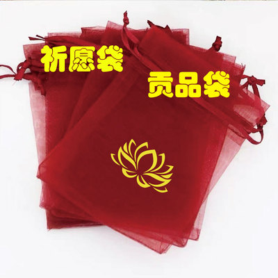 普陀山福袋善财洞贡品供品福包礼佛求子DIY纱网空袋金色莲花通用