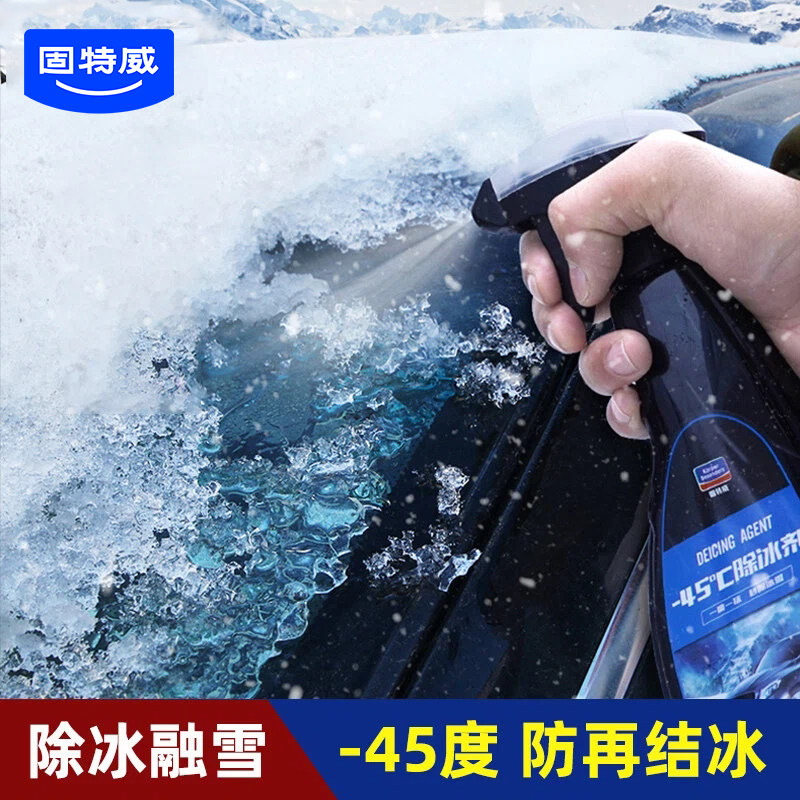 固特威汽车融雪除冰剂车用化神器玻璃防结冰车窗除冰剂除雪除霜剂