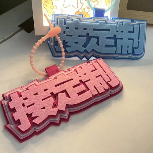 自定义文字创意挂件48小时内发货