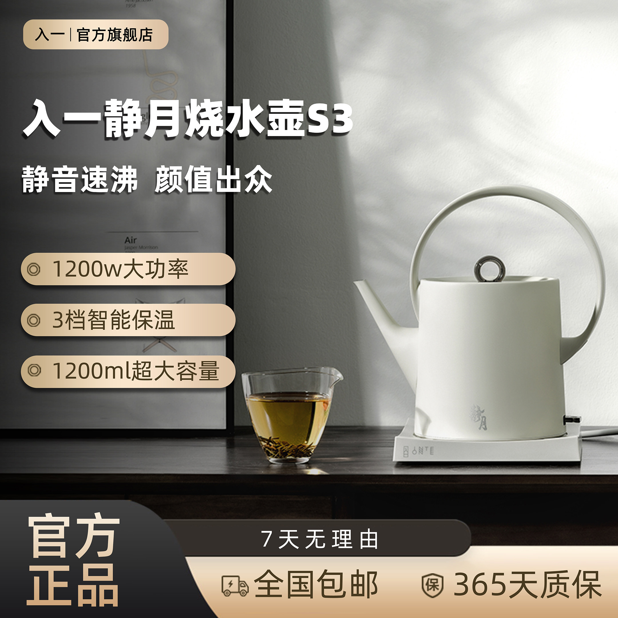 入一【304不锈钢】静月烧水壶电热水壶保温智能恒温2026新款家用
