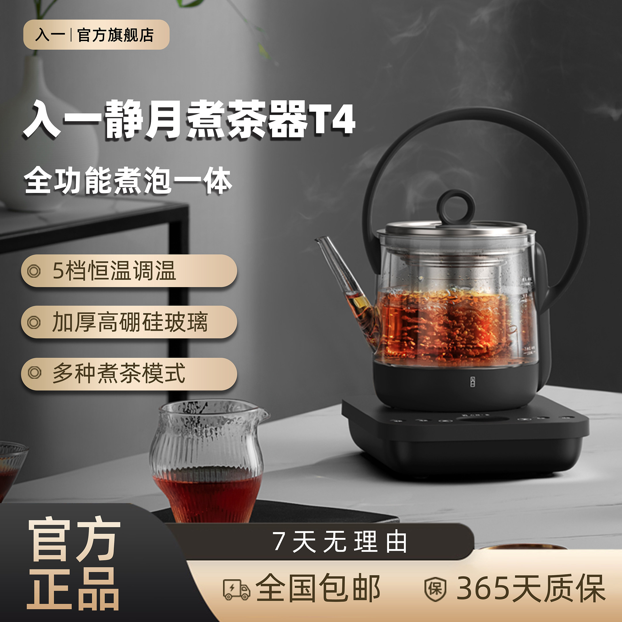 入一静月提梁壶烧水壶煮茶器玻璃家用多功能养生壶蒸茶煮茶壶
