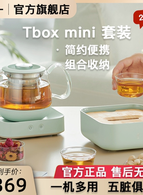 入一Tbox茶合迷你养生壶办公室小型家用玻璃煮茶器便携烧水壶茶壶