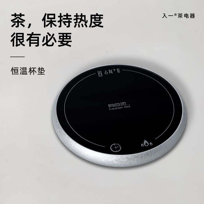 入一黑金恒温杯垫