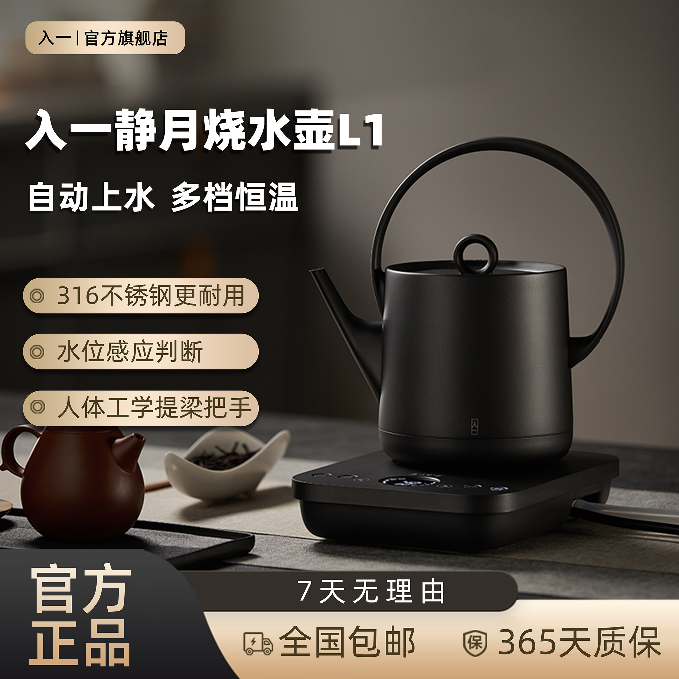 入一 静月提梁壶316不锈钢底部上水烧水壶智能恒温电热水壶