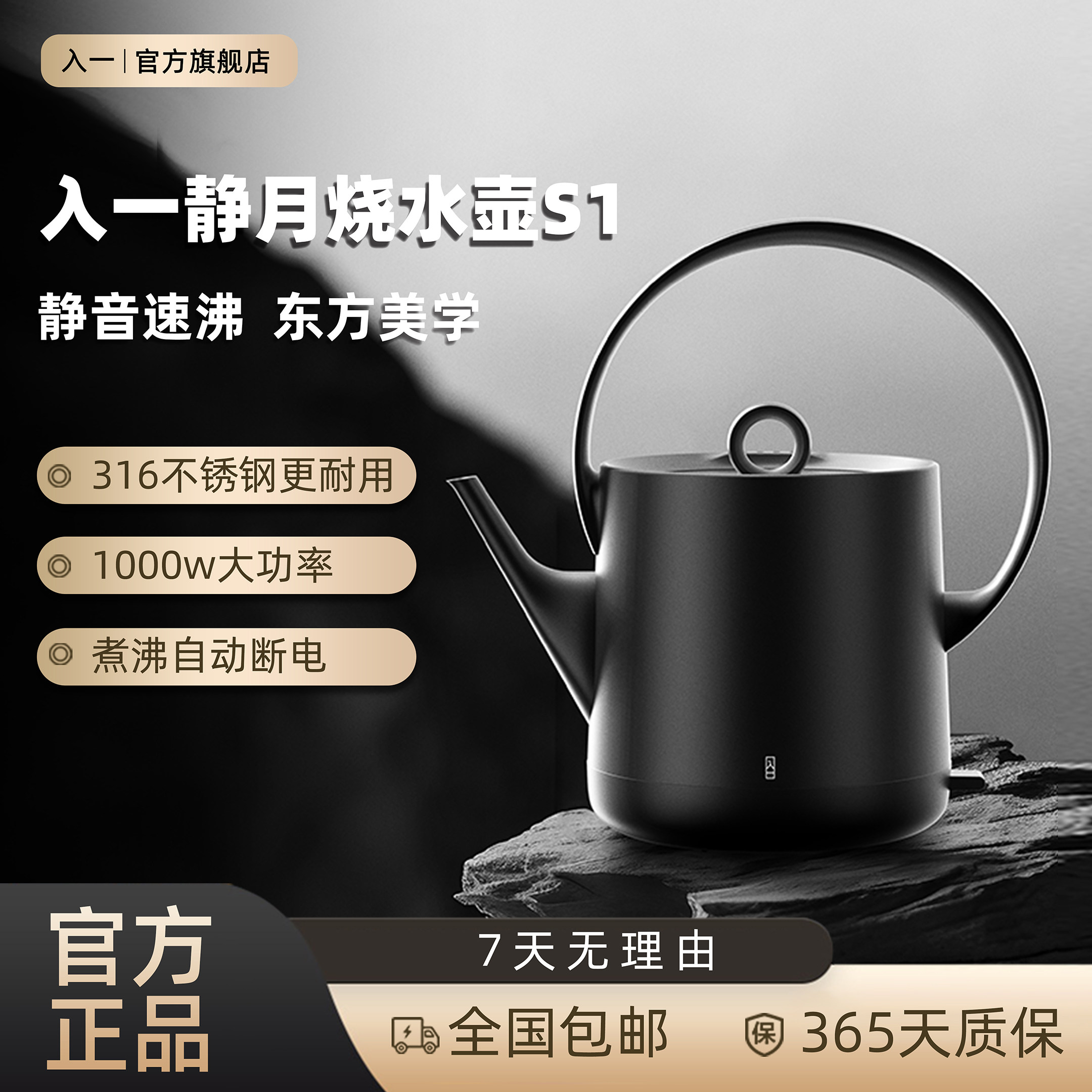 入一 静月电热水壶家用316不锈钢煮泡茶专用烧水壶官方旗舰店正品