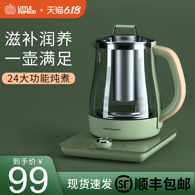小南瓜养生壶家用多功能煮茶器办公室mini小型全自动玻璃煮花茶壶