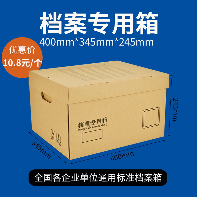 会计凭证档案盒齐晨收纳箱