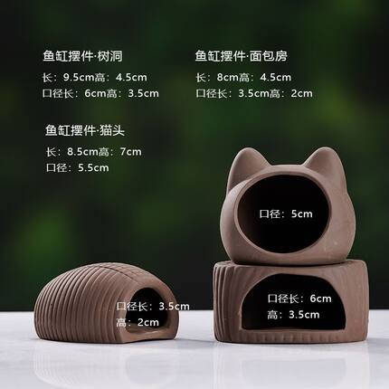鱼缸造景躲避屋迷你鹦鹉鱼繁殖屋陶罐小鱼虾窝陶瓷粗陶水族箱摆件