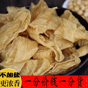 丝丝豆腐皮贵州特产油豆皮豆制品干货火锅素肉小吃手工无盐老豆皮