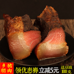 贵州特产腊肉后腿五花腊肉农家自制烟熏肉非四川湖南腊肉小吃500g