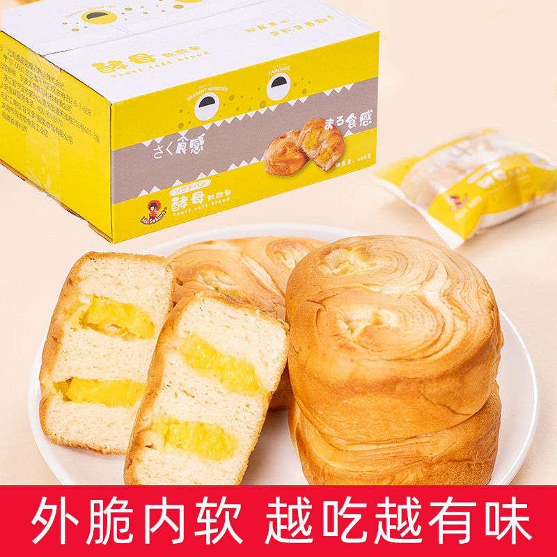 酵母夹心软欧包400g整箱即食早餐营养代餐面包手撕软包办公室零食