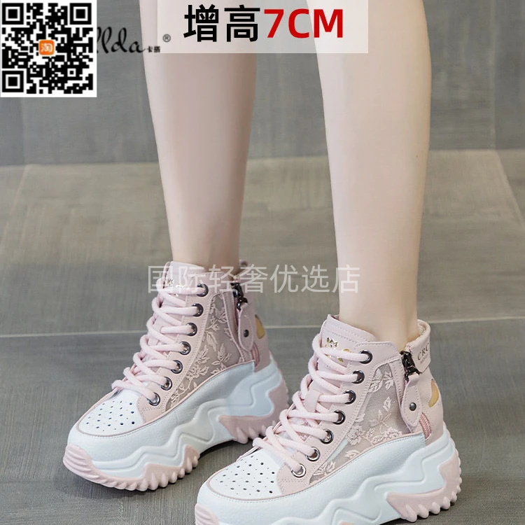 卡搭老爹鞋女2026新款夏秋真皮网面透气爆款内增高运动小白凉鞋子
