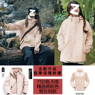 三合一冲锋衣可拆卸女士登山服套装女连帽外套情侣款宽松版跨境
