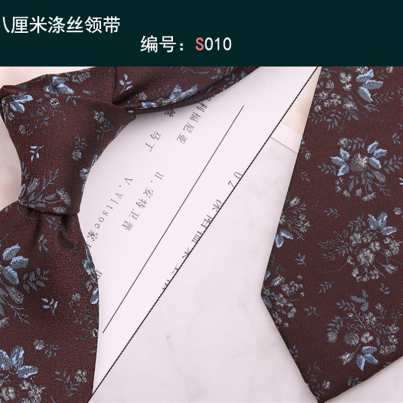男士正装商务咖啡色棕色新郎韩版8公分涤纶丝条纹圆点手打新领带
