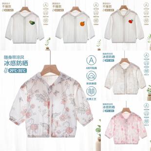 儿童宝宝透气防晒衫a类婴儿男女长袖棉质夏季防嗮衣薄款外套衣服