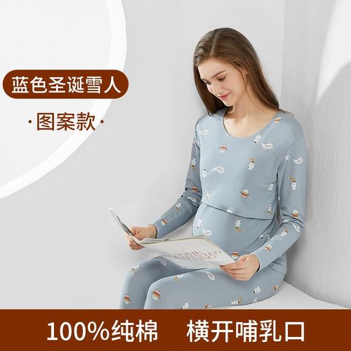 孕妇秋衣秋裤套装纯棉哺乳期喂奶春秋月子服产后睡衣大码保暖内衣