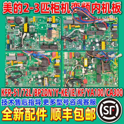 美的BP2DN1Y-KE/IE/CA300/YA100
