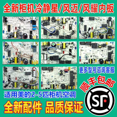 美的空调柜机KFR-51/72L/DY-IDR2