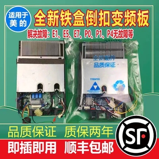 适用美 空调外机主板变频电路板BP2电器盒BP3通用全新配件维修