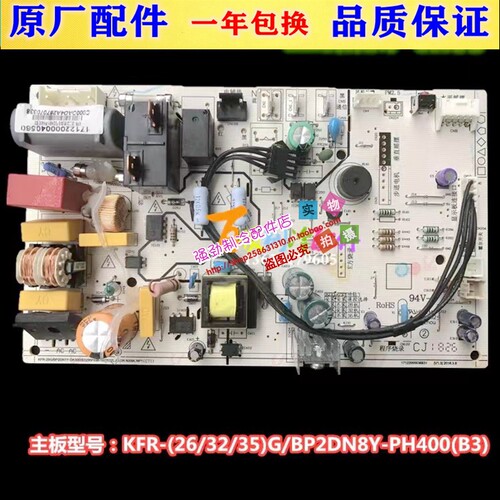 原装全新美的变频空调内主板