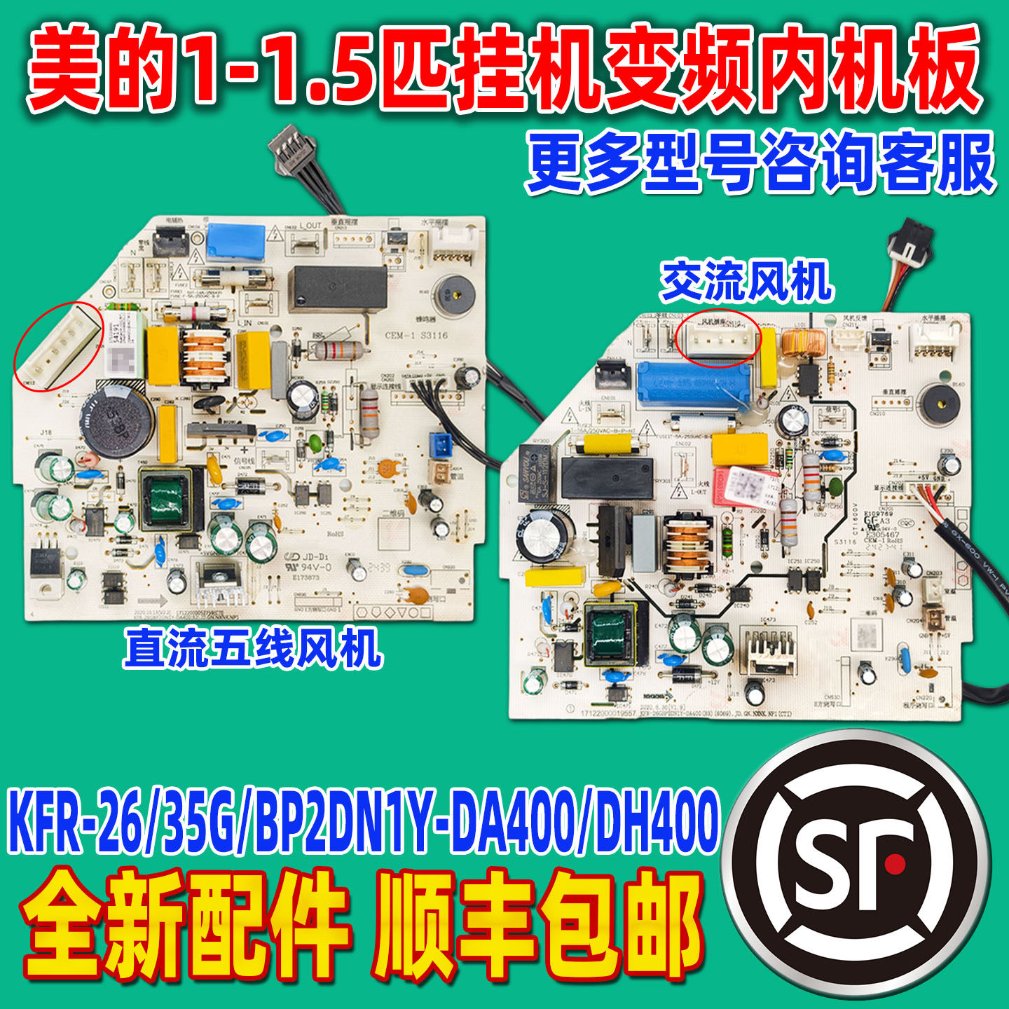 适用美的空调变频内主板KFR-26/35G/BP2DN1Y-DA