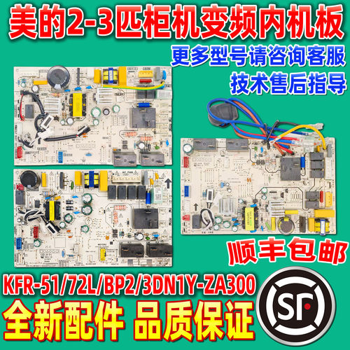 原装全新美的空调变频