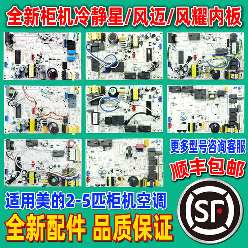 美的空调柜机KFR-51/72L/DY-IDR2
