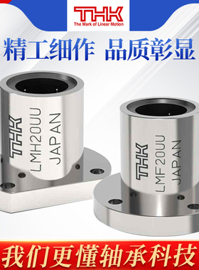 日本THK进口 LMK 35 40 50 60 80 L UU 加长法兰 直线 运动 轴承