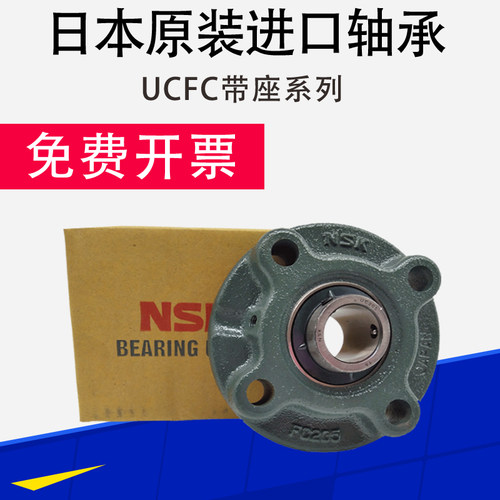 NSK日本进口轴承带座外球面