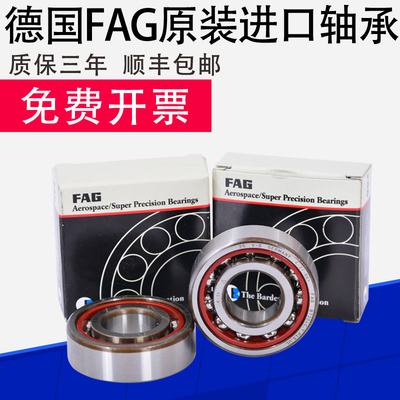 德国进口FAG轴承 B7309 7310 7311 7312 7313 7314 C/E-T-P4S-UL
