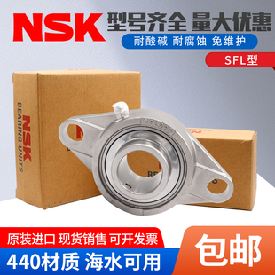 205 NSK不锈钢外球面带座轴承SUCFL207 SUCP204 203 206 UCF212