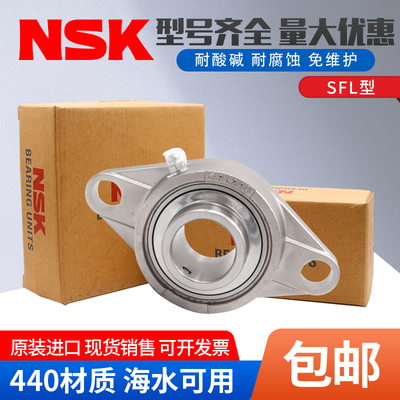 NSK日本不锈钢外球面带座轴承