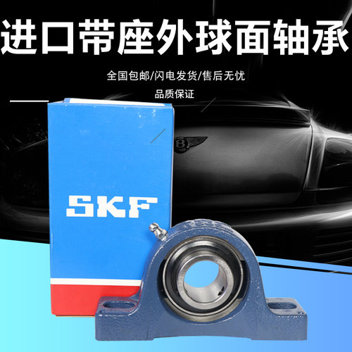 进口SKF外球面轴承座 SY SYJ 510 511 512 513 514 515 516 517 M