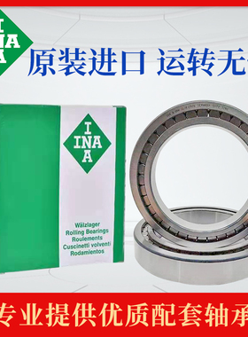 进口INA轴承 SL184868 184872 184876 184880 184884 184888 高速