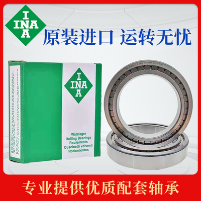 德国进口INA高承重轴承