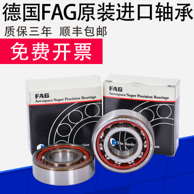 德国 FAG进口 B71944 71948 71952 71956-E-T-P4S.UL 机床轴承