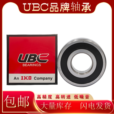 日本进口高速高速轴承UBC