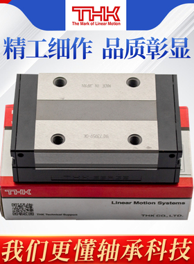 日本THK直线导轨滑块HSR15/20/25/30/35/45A/LA/B/LB（UU/SS）thk