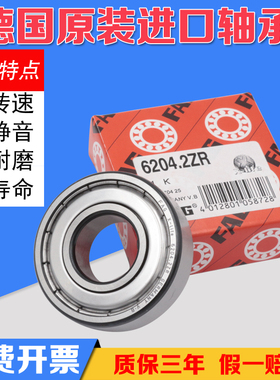 进口微型FAG轴承MR149ZZ R2-5ZZ R144ZZ R188ZZ R155ZZ R166ZZ