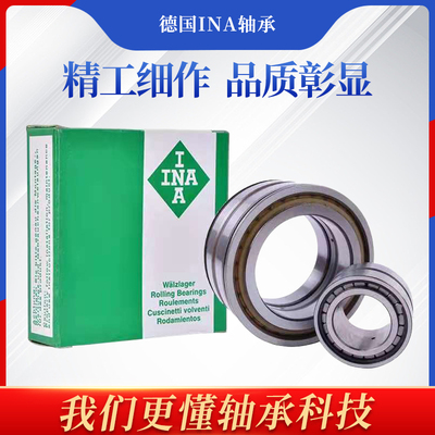 德国进口INA高承重轴承